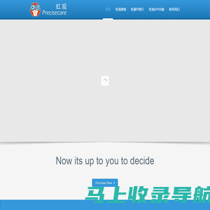 虹观 Precisecare - 做自己的健康专家